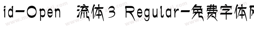 id-Open懐流体３ Regular字体转换